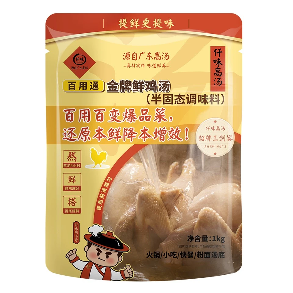 Umami Chicken Stock